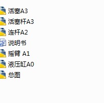 11-ZL50轮式装载机工作装置机械部分设计